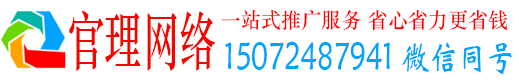 卡若官理百度推广